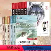 [正版]全套10册曹文轩系列儿童文学一头特别牛的牛 曹文轩画本 沈石溪动物小说全集名师指导四五六年级课外书三年级必读经