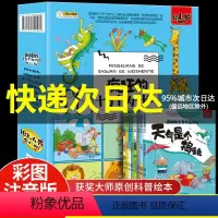 疯狂的十万个为什么第一辑[全8册] [正版]全套8册疯狂的十万个为什么幼儿注音版 儿童科普百科全书小学生一年级课外阅读书