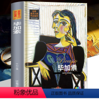 [正版]世界美术大师作品鉴赏.毕加索 西方绘画美术史精选原版画集 世界经典大师油画美术画册作品艺术鉴赏书籍世界美术名作