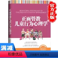 [正版]多本优惠正面管教儿童行为心理学解读3~15岁儿童性格变化育儿百科父母阅读孩子如何说才会听幼儿教育心里学读物图书