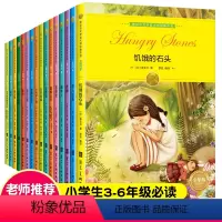 [16册]诺贝尔文学奖经典作品集 [正版]书籍全套16册诺贝尔文学奖经典作品故事书小学生三四年级至六年级课外书需读的儿童