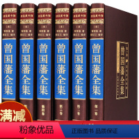 [正版]曾国藩全集书籍冰鉴挺经中华传世家训家规教子经启示语录书局家书 曾国潘全书日记曾文正公曾国番全集历史人物传记白话