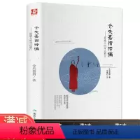 [正版]仓央嘉措诗编诗集全集精装版 中国古诗词中国当代诗歌国学经典诗词鉴赏赏析全译本详解纳兰容若词传央嘉错 仓英嘉措诗