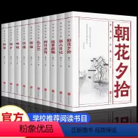 [正版]10册鲁迅全集无删减经典作品集原著朝花夕拾狂人日记故乡呐喊小说经典散文集六七年级课外书小学初中生人民文学出版社