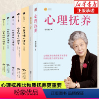 [正版]全套7册心理抚养幽微的人性儿童心理学教育儿童性格行为情绪心理学捕捉儿童敏感期孩子家庭教育书父母应该读的如何教育