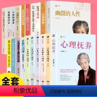 [正版]全20册心理抚养李玫瑾幽微的人性正面管教父母的语言如何说孩子才能听读懂孩子的心好妈妈胜过好老师儿童心理学育儿教