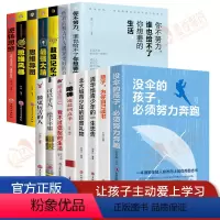 [正版]全15册没伞的孩子需须努力奔跑你不努力,谁也给不了你想要的生活所有的努力都是为了遇见更好的自己可以平凡,绝不平