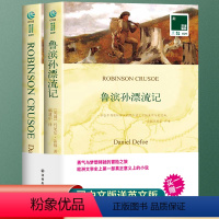 鲁滨孙漂流记--双语 [正版]全2册鲁滨孙漂流记 英文原版原著+中文译本 中文英语双语版名著阅读中英文对照书籍 中小学生