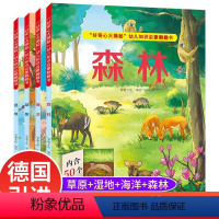 全4册 好奇心大揭秘幼儿知识启蒙翻翻书 [正版]全4册 好奇心大揭秘幼儿知识启蒙翻翻书 儿童绘本3-6岁孩子阅读的书海洋