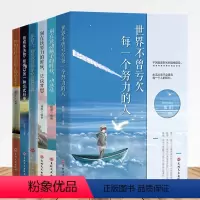 [正版]全6册 成功励志套装 青春成功励志治愈系书籍提高提升格局修心修身养性人生哲学哲理你的格局决定你结局成人好书成功