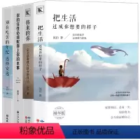 [正版]全4本你的任性需须配得上你的本事将来的你一定会感谢现在拼命的自己把生活过成你想要的女性励志修养图书籍 书排