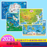 [正版]中国地图挂图2021新版4张中国地图和世界地图大图立体插图版孩子儿童版大尺寸地图学生初中挂图墙贴少儿版定制孩子