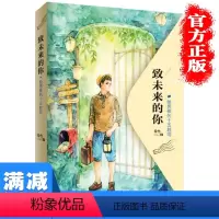 [正版]多本优惠致未来的你给男孩的十五封信青少年励志成长10-15岁男孩培养家庭教育心理教育男孩心灵励志成长图书籍 畅