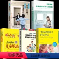 [正版]全5册 把话说到孩子的心里去正面管教没有教不好的孩子捕捉儿童敏感期如何说孩子才会听父母需读教育孩子的书籍儿童心