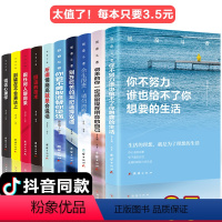 [正版]10册致奋斗者系列+沟通的艺术系列 别输在不会表达上回话的技术所为谓情商高就是会说话口才说话技巧书籍提高情商的