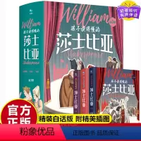 [正版]孩子读得懂的莎士比亚全3册 四大悲剧喜剧全集仲夏夜之梦罗密欧与朱丽叶哈姆雷特李尔王麦克白威尼斯商人全集