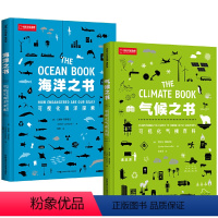 2册 气候之书+海洋之书 [正版]气候海洋之书:可视化海洋探索精装 艾斯特冈斯塔拉海洋问题探索你不可不知海洋之谜航海家归