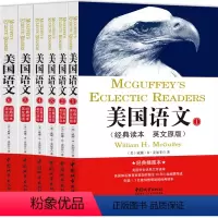 [正版]全6册 美国语文 经典读本 英文原版插图本