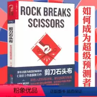 [正版]威廉庞德斯通 著生活的读心术心理学书籍有赌神数学家知识大迁移