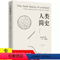 [正版]人类简史:从远古到二十一世纪 海斯 穆恩 韦兰初高中学生成人青少年阅读中华世界上下五千年历史知识常识书籍通史