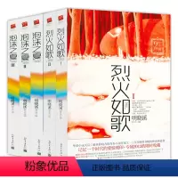 [正版]5册 明晓溪作品:烈火如歌+泡沫之夏 现当代青春校园文学小说书籍考拉小姐与桉树先生野蔓逆光今夏