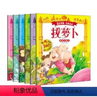 [正版]童话城堡金牌贴纸系列 6册套装3-6岁儿童注音童话故事手工贴纸游戏书籍拔萝卜龟兔赛跑小马过河小猫钓鱼猴子捞月