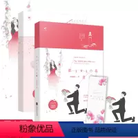 [正版]无影有踪作品:第3650次喜欢你 套装上下2册都市青春情感甜宠小说书籍征服六个你经久盐味奶糖全世爱