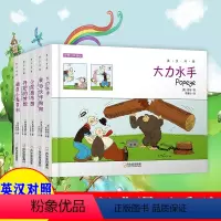 [正版]5册 世界经典漫画系列:调皮小鬼+大力水手+丹尼的梦想+小屁孩布朗+伙伴狗狗漫画绘本动画片故事书籍儿童学生阅读
