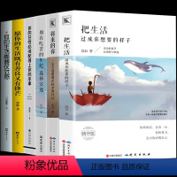 [正版]全6册你的任性需须配的上你的本事把生活过成你想要的样子别在吃苦的年纪选择安逸女性成功励志图书籍 书排行榜