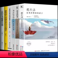 [正版]全6册你的任性需须配的上你的本事把生活过成你想要的样子别在吃苦的年纪选择安逸女性成功励志图书籍 书排行榜