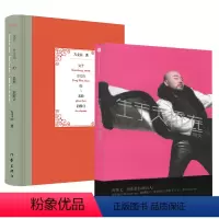 [正版]2册 生于天桥底+关于方文山的素颜韵脚诗香港填词人自传记书籍