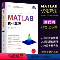 [正版]MATLAB优化算法 张岩 matlab从入门到精通数学建模及matlab2014编程教程书籍