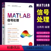 [正版]MATLAB信号处理 matlab从入门到精通 数学建模及matlab2014编程matlab数学建模mat