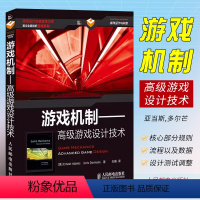 [正版]游戏机制 高级游戏设计技术 游戏设计艺术 游戏改变世界 编程入门零基础自学 计算机应用基础书籍