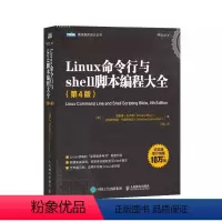 [正版]Linux命令行与shell脚本编程大全 第4版 人民邮电 linux入门到精通鸟哥的Linux私房菜程序设计
