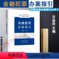 [正版]2021新 人民检察院民事诉讼监督规则理解与适用 人民检察院第六检察厅 民事诉讼监督工作司法实务参考学习 中国