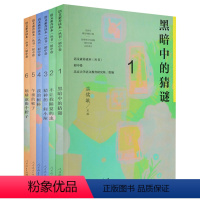 素养读本 初中卷[全6册] [正版]全套6册黑暗中的猜谜 初中卷 1 温儒敏主编 1-6卷 语文素养读本丛书