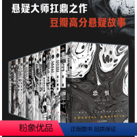 [正版]全套18册 黑色悬疑系列 康奈尔·伍里奇著电影后窗 我嫁给了一个死人黑衣新娘原著原版外国文学经典悬疑推理恐怖惊