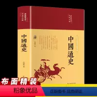 [正版]中国通史精装版彩绘国学青少年版中国通史纲要历史类书籍中国古代史初高中历史中小学生课外书读物中华上下五千年大纲读