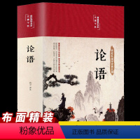 [正版]王芳论语布面精装彩图版全解国学儒家经典论语全集完整版原文全书初中生青少年学生课外阅读孔子书籍学庸论语书籍