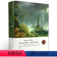 [世界名著-基督山伯爵] [正版]原装原著基督山伯爵大仲马著全套名家名译语文课外篇目青少年初中生高中生课外经典阅读小说书
