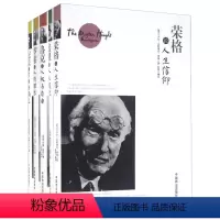 [正版]全套5册尼采论自由与偏见罗素论人的理性洛克论人权与自由培根论人生成就荣格论人生信仰外国哲学适合青少年阅读中国商