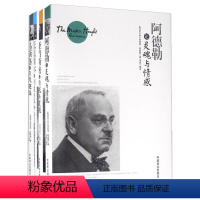 [正版]全套4册马斯洛论自我超越托克维尔论制度与革命亚当斯密论情感与道德阿德勒论灵魂与情感外国小说适合青少年阅读小说书