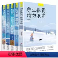 [正版]你不努力谁也给不了你想要的生活全套5册没人能余生很贵请勿浪费别在吃苦的年纪选择安逸适合青少年成长籍人生哲学青春