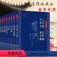 [正版]全8册国学经典藏书千家诗三字经百家姓弟子规幼学琼林曾国藩家书中小学生课外阅读古籍文白对照全注全译无障碍课外书蒙