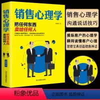 [正版]销售心理学零入门基础把任何东西卖给任何人读心术就是要玩转把话说到客户心里去顾客行为人际交往心理学营销口才销售类