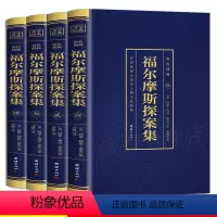 [福尔摩斯探案集] [正版]福尔摩斯探案集全套4册 书籍史上侦探小说史上的不朽经典图文结合布局巧妙情节跌宕创新手法烫金版