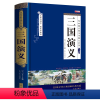 [三国演义] [正版]原著三国演义 抖音同款书籍青少年学生高中初中小学珍藏版整本书阅读典藏青春版四大经典名著之一无删减文