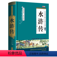 水浒传 [正版]原著水浒传 抖音同款书籍青少年学生高中初中小学珍藏版整本书阅读典藏青春版四大经典名著之一无删减文言文白话