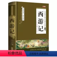 [西游记] [正版]原著西游记 抖音同款书籍青少年学生高中初中小学珍藏版整本书阅读典藏青春版四大经典名著之一无删减文言文